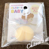 おしりシールをそんな所に貼っちゃうの！？意外な使い方