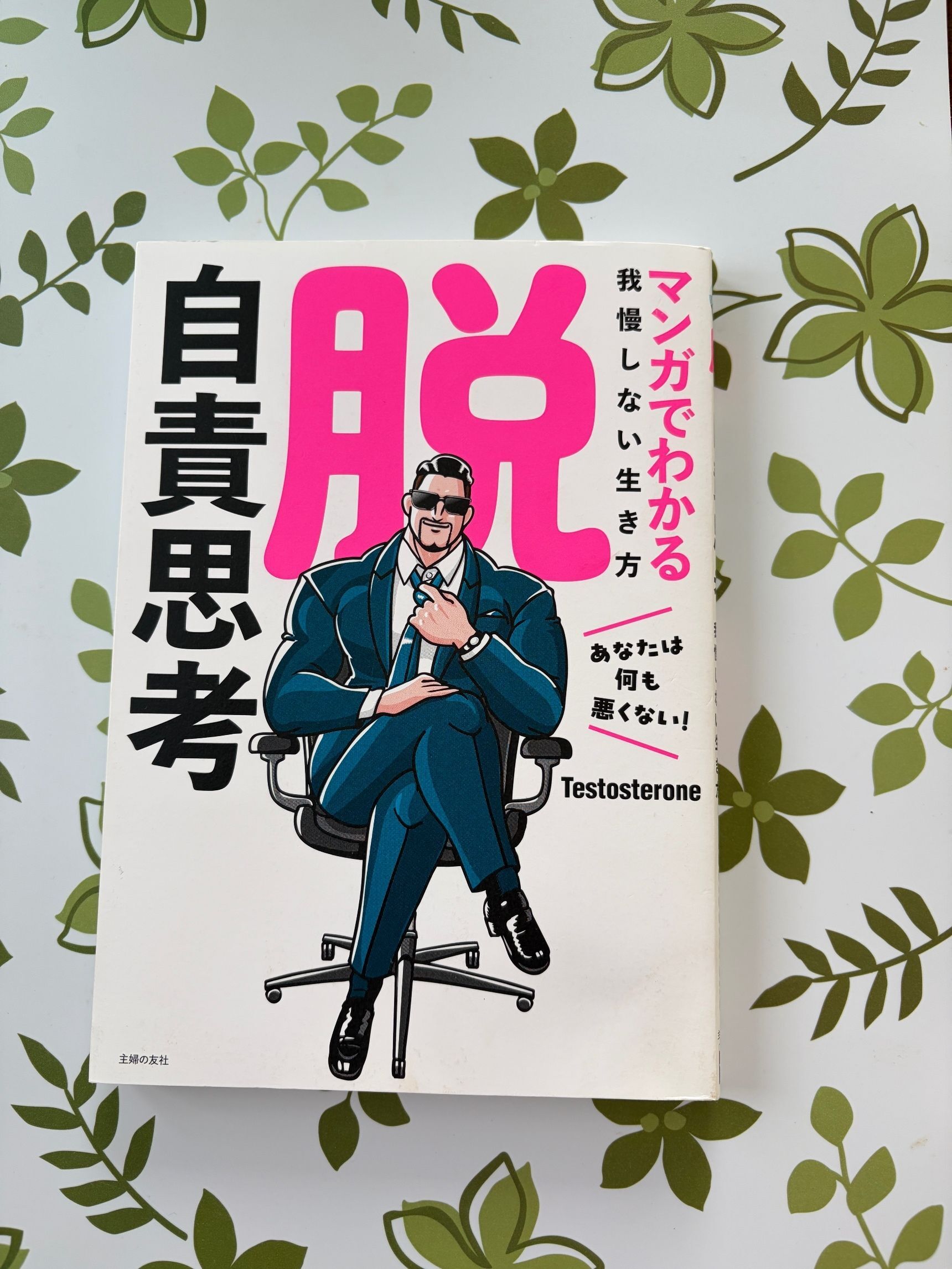 欲しい本を中古品から検索！一回しか読んでない本に出会えました！