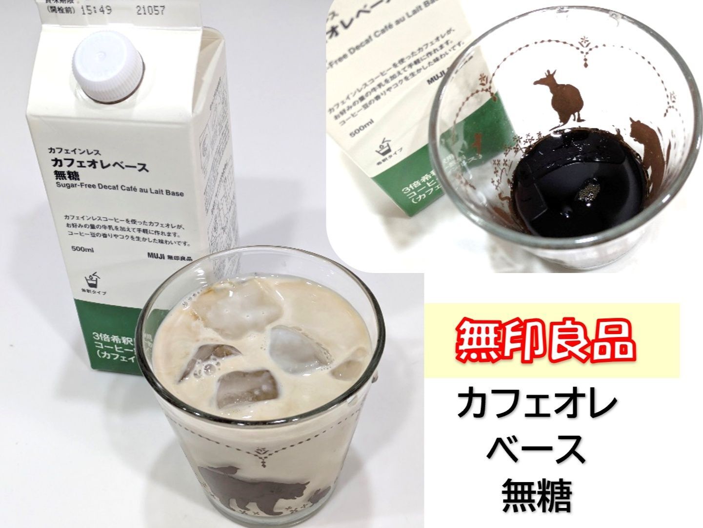 無印良品週間でお得に購入できました