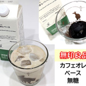 無印良品週間でお得に購入できました