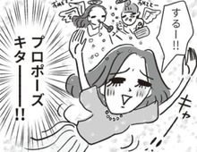 会社のバツイチ上司と年の差婚。信頼できる人だと思っていたハズが…？【ビバ！独身ズ#5】