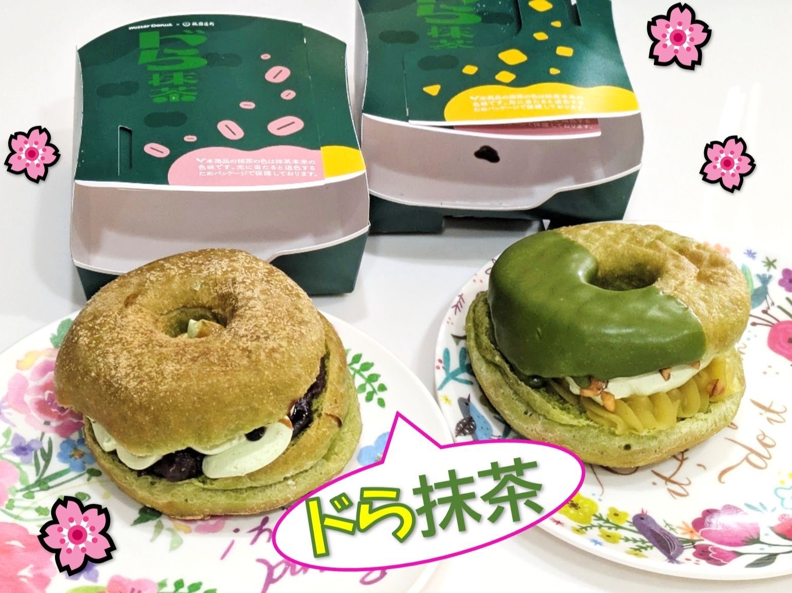 噂の『ドら抹茶』が気になって(*'▽')