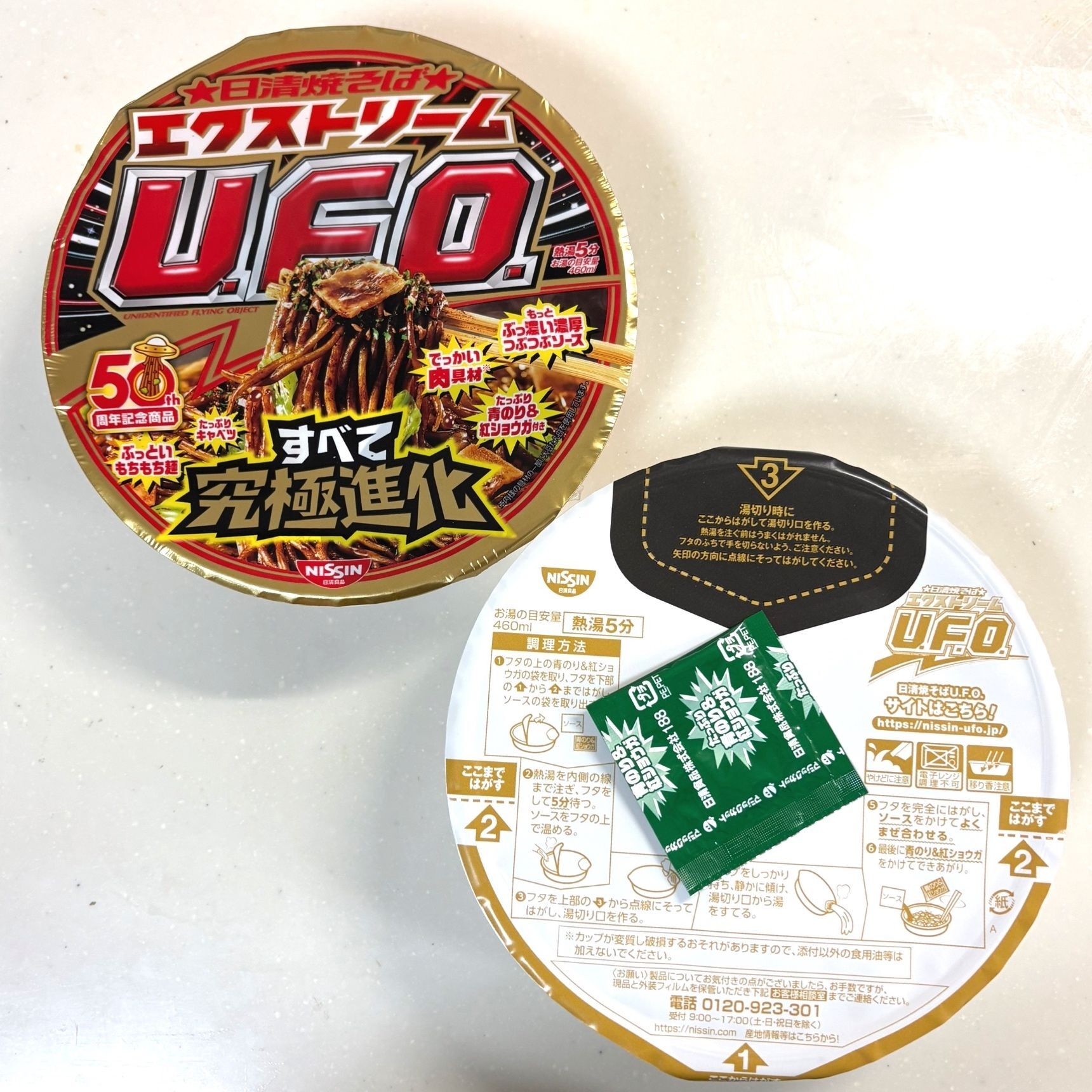 日清焼きそばエクストリームUFO