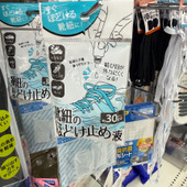 靴ひもがすぐほどける人へ。100均「靴紐のほどけ止め液」を使ってみたレビュー