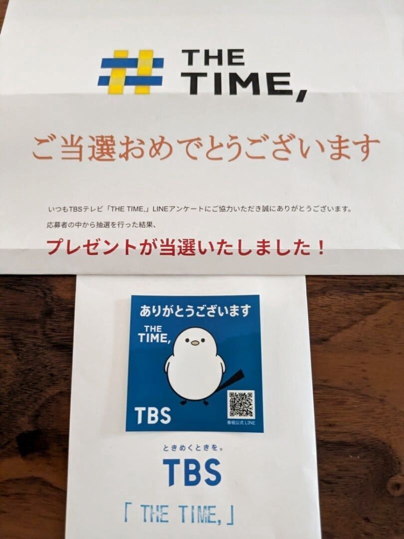 シマエナガちゃんステッカーが当選しました！