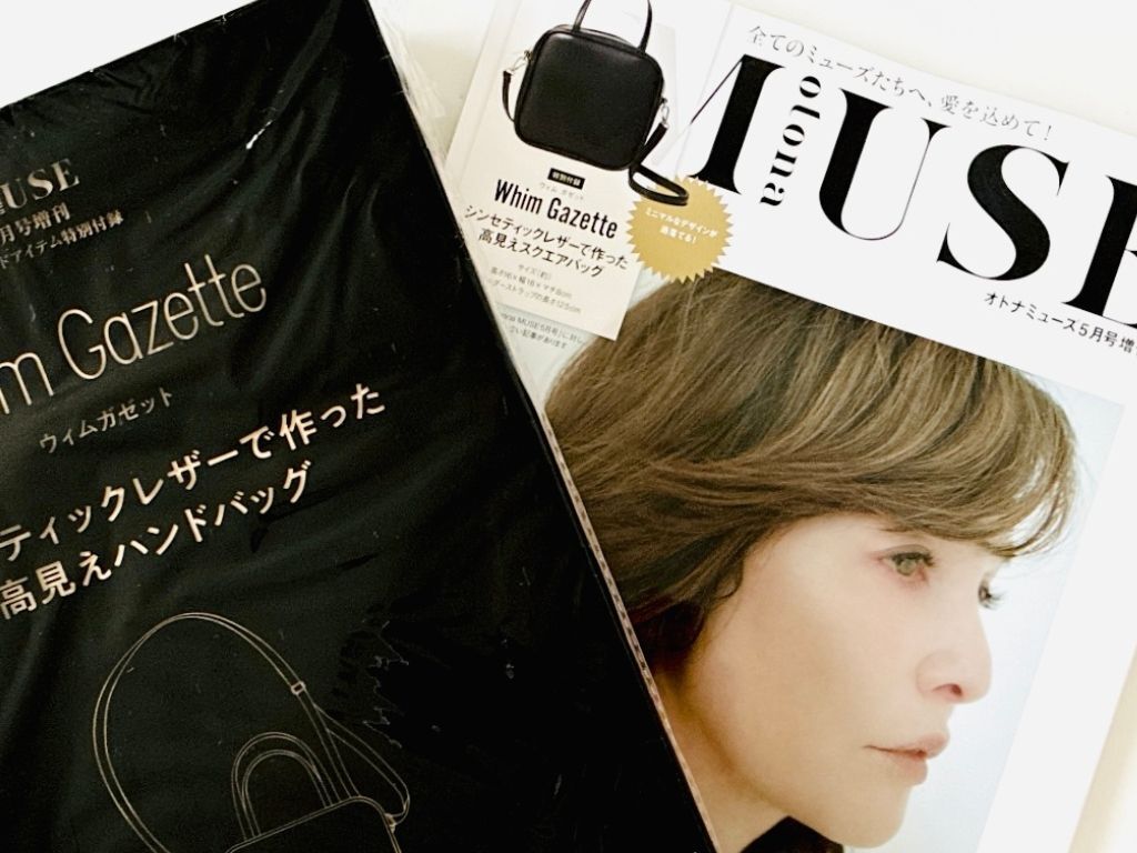 【40代・50代】春に持ちたいハンドバッグを〈付録〉でゲット。高級感がハンパないです！