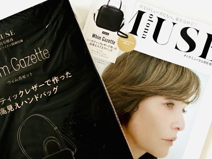 【40代・50代】春に持ちたいハンドバッグを〈付録〉でゲット。高級感がハンパないです!