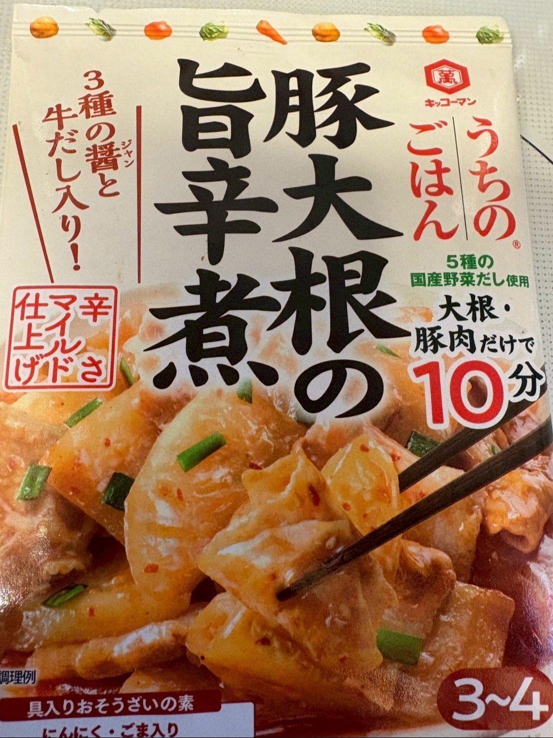 ＜豚大根の旨辛煮＞を作ってみました！
