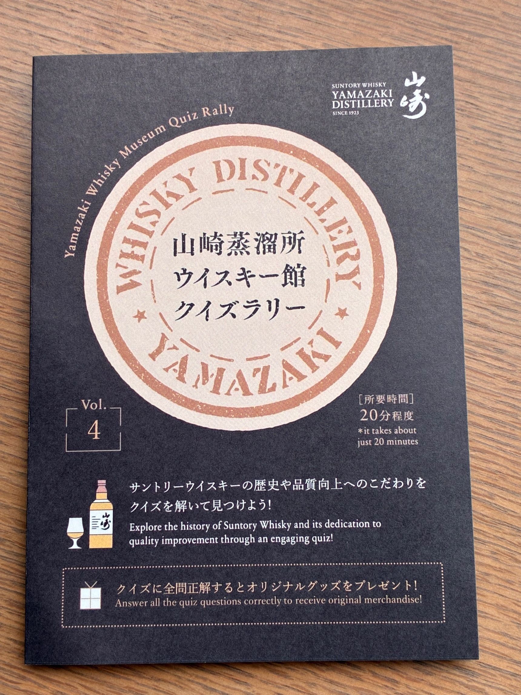 スタンプラリー