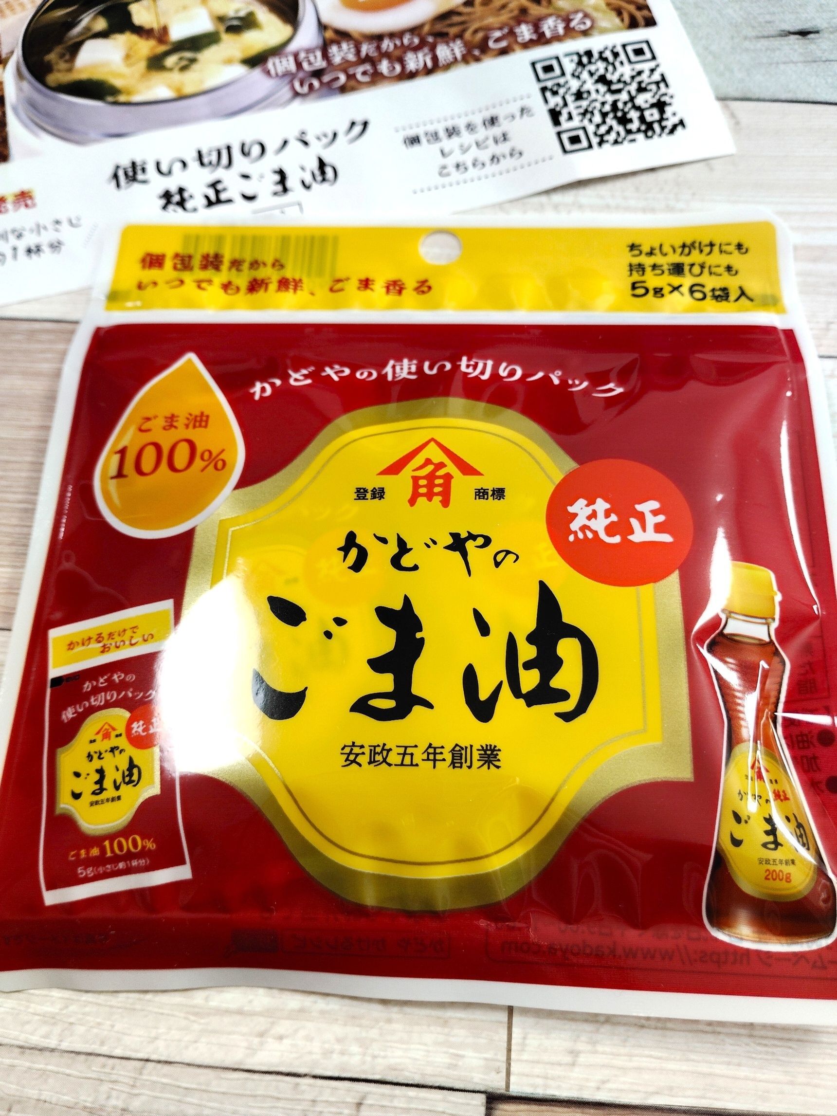 すごい商品が出た！！「ちょいがけ」のススメ