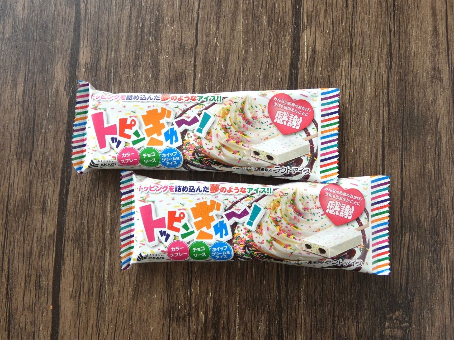 SNSで話題になった「トッピンぎゅ～！」が全国発売