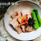 美味しんぼから作ってみたかった1品を再現。本物のトンポーロー【東坡肉】