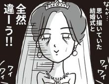 晴れ舞台のはずの結婚式が「カオス」に…！！思い描いてたのと全然違うんですけど…？【ビバ！独身ズ#7】