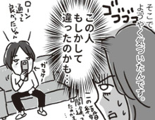 この結婚、間違ってたかも…。今さら気づく「真実」と「後悔」。【ビバ！独身ズ#10】