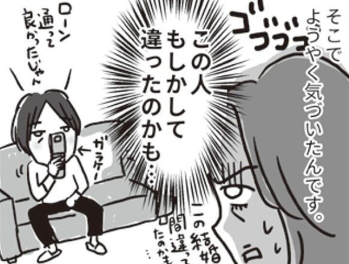 この結婚、間違ってたかも…。今さら気づく「真実」と「後悔」。【ビバ!独身ズ#10】