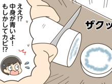 『中が青い大根』捨てちゃダメー！おいしく食べる方法あります♡