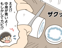 『中が青い大根』捨てちゃダメー！おいしく食べる方法あります♡