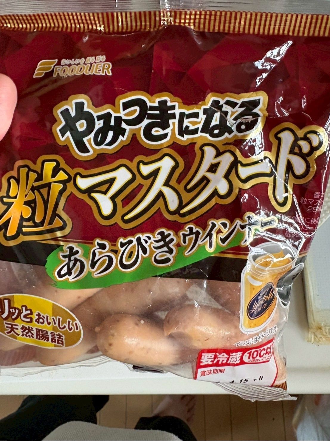 やみつきになるシリーズから〈粒マスタード〉が出ました！