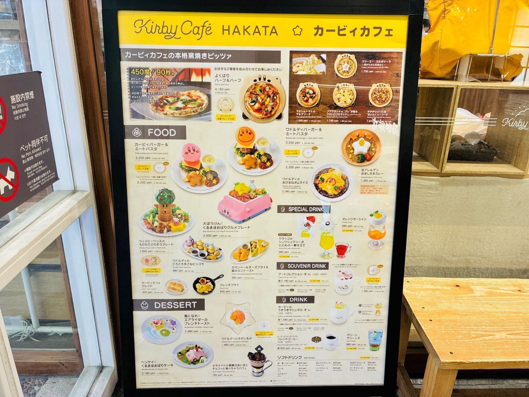 メニューもヤバイぞ！