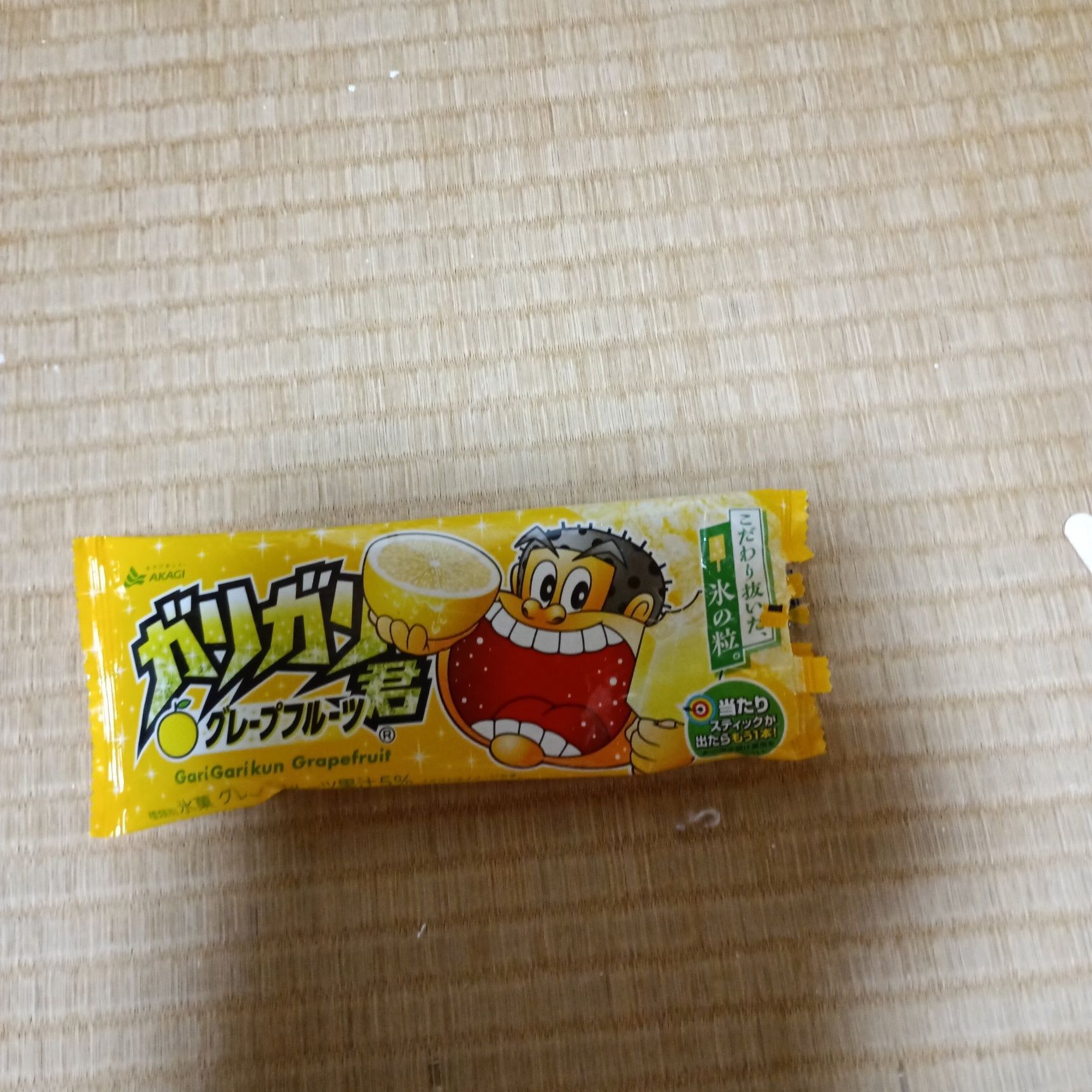 喉が渇いた時にどうぞ