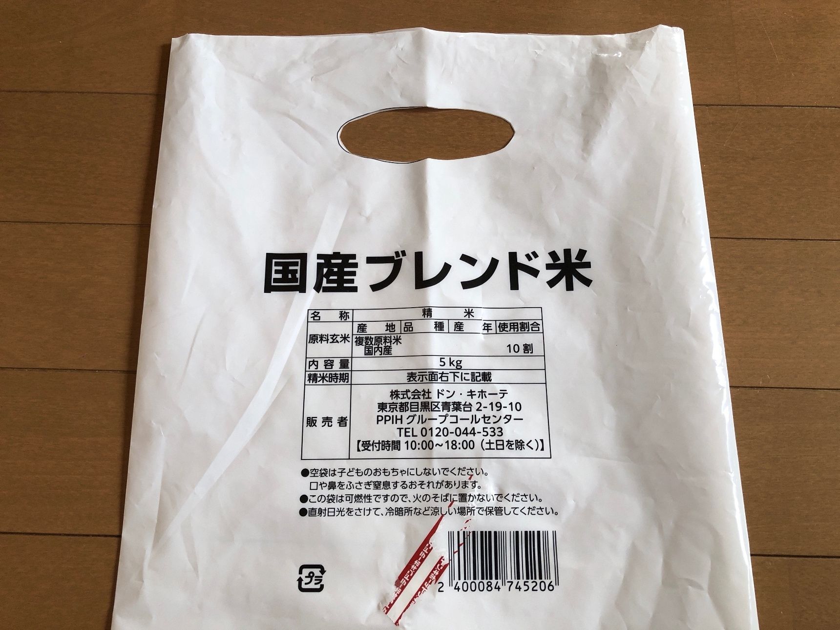 良くお店で頂ける袋に変身です