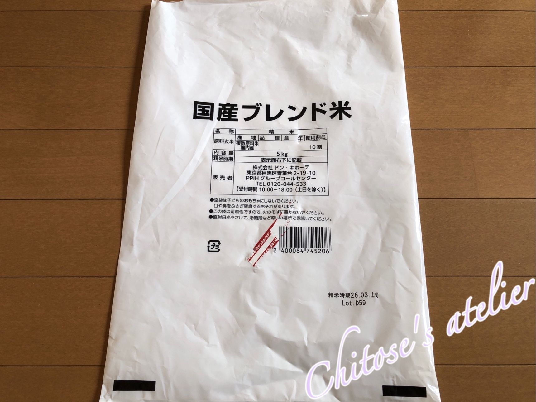 こんなに単純なことで良かったんだ！米袋を再利用する上で手を加えてみた