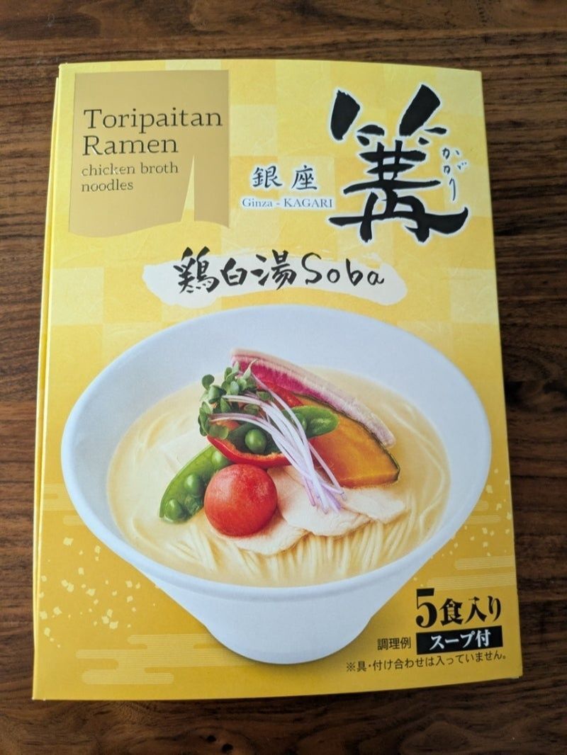 【銀座篝監修鶏白湯Soba】家でこんな絶品ラーメンが食べられるなんて！！