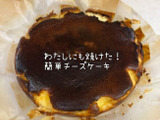 材料を混ぜて焼き上げるだけ「ベイクドチーズケーキ」
