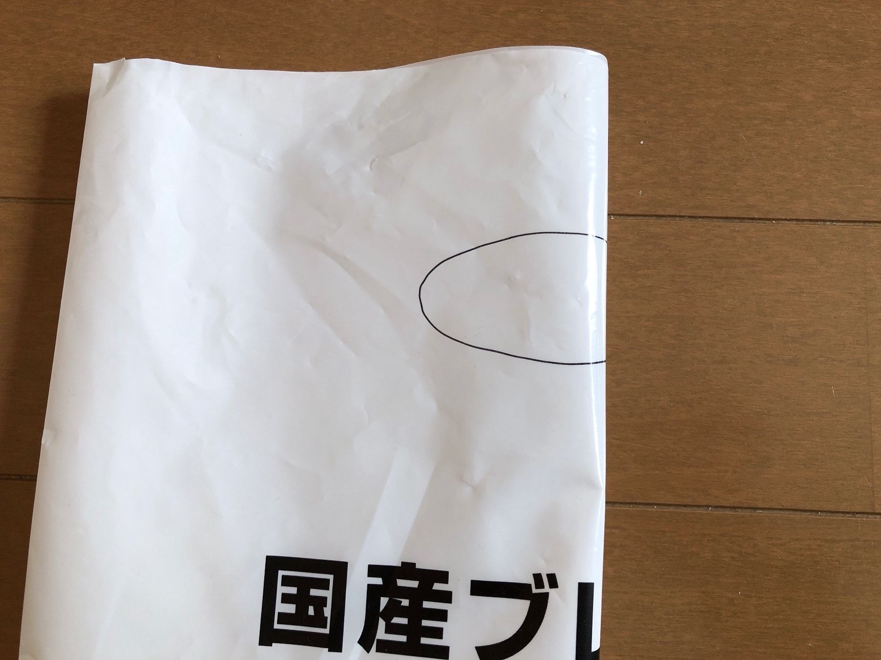 ここで閃きました