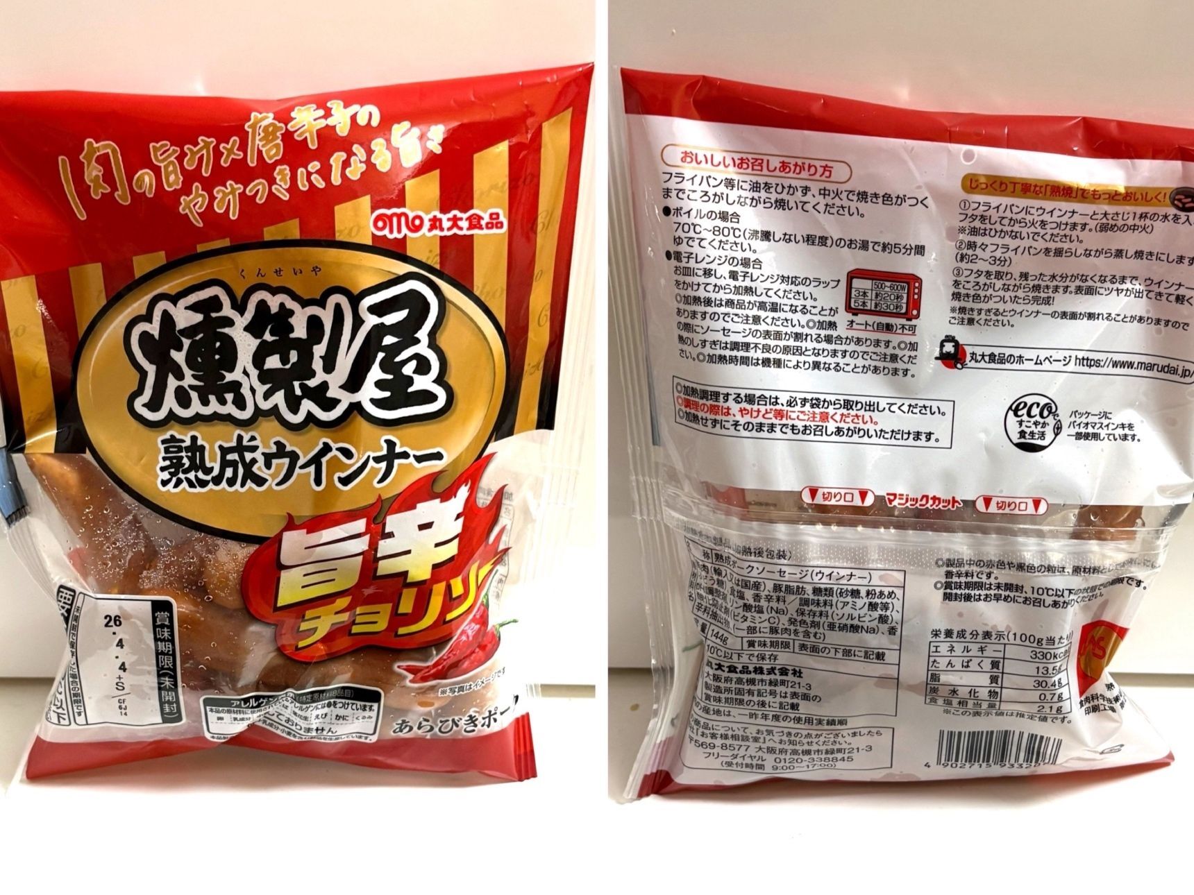 「燻製屋熟成ウインナー 旨辛チョリソー」