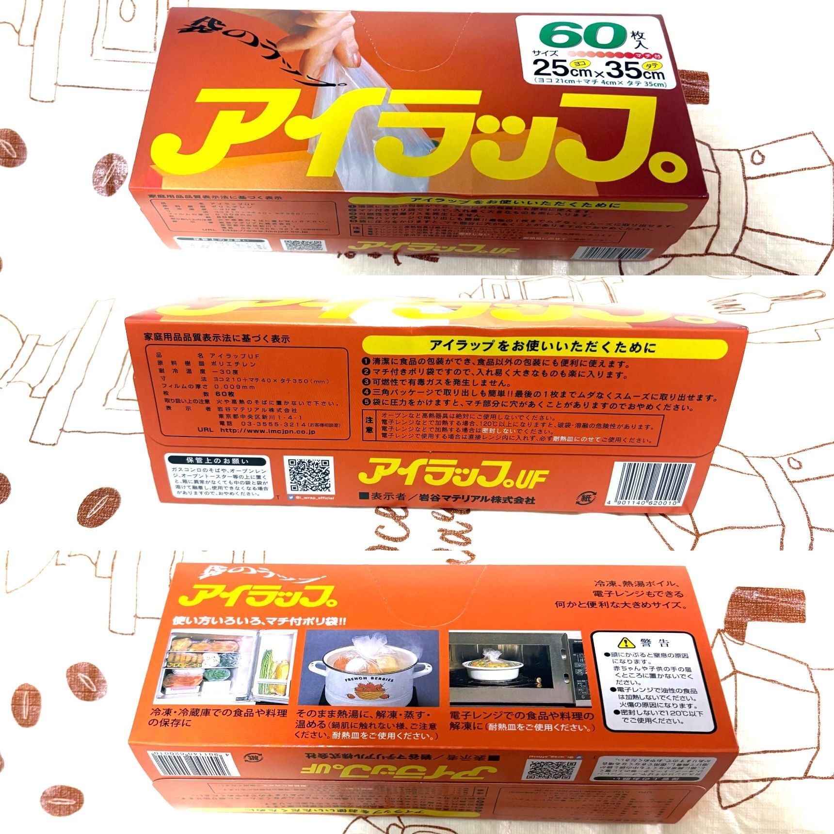 調理ができるアイラップ