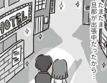 借金夫と離婚できないまま、気づけば40歳に。ある日、事態は急変する…！【ビバ！独身ズ#11】