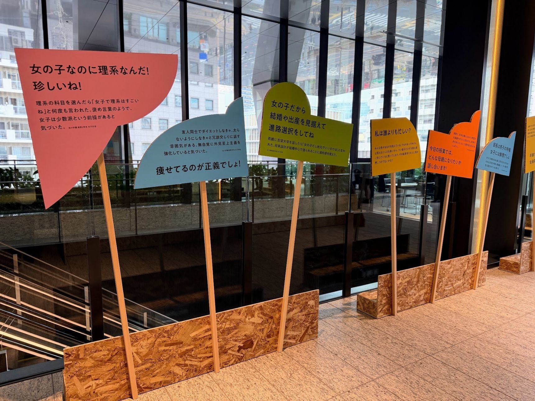 ちがいは、まちがいじゃない！『みんなの違和館』展示の目的を中高生が訴える