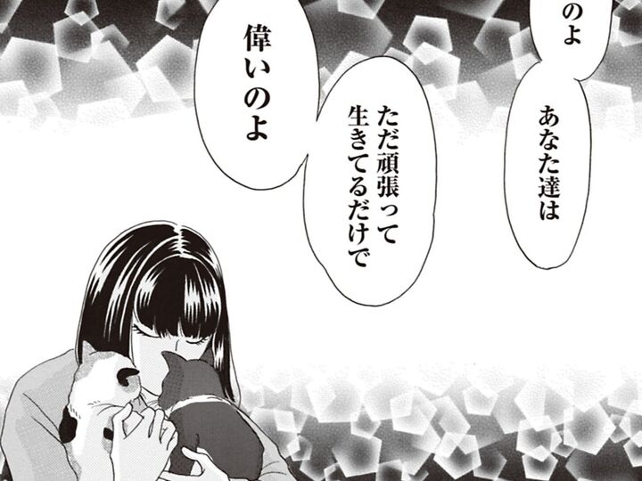 誰も傷つけず日々やりくりして毎日必死に生きてるのに。誰にも認めてもらえないの…?【鶴子はまだ四十五だから!#6】