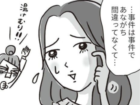 夫に内緒で彼と温泉旅行に。そして「事件」は起こった…！【ビバ！独身ズ#12】