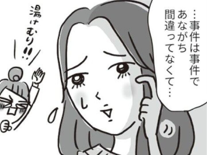 夫に内緒で彼と温泉旅行に。そして「事件」は起こった…!【ビバ!独身ズ#12】