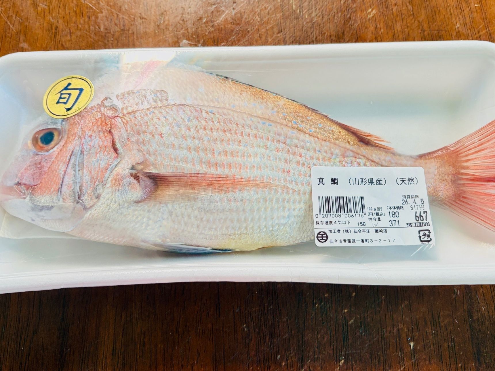 全然高くない！天然魚を買うならデパ地下！コスパ最高〜レシピ3点