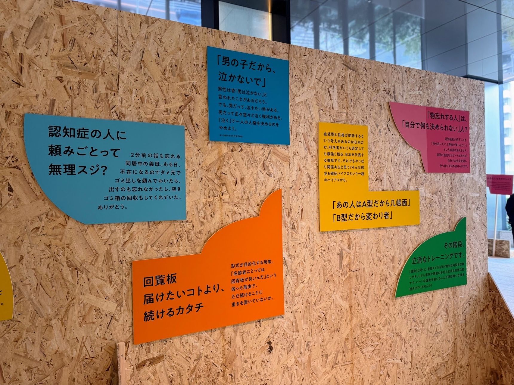 普段の何気ない一言への違和感に共感の嵐！