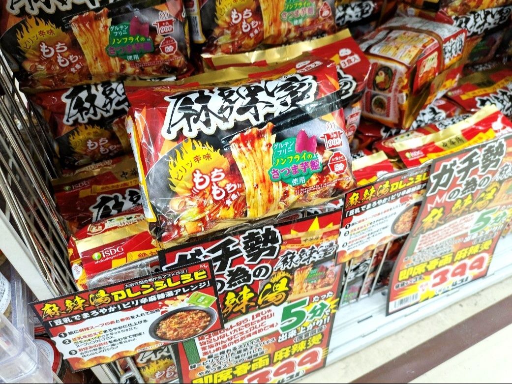 麻辣燙に袋麺3袋入りが登場('ω')ノ