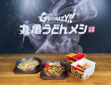 【丸亀製麺】本能を刺激する新メニュー『丸亀うどんメシ』がついに登場！モッチモチで想像以上のおいしさでした…。