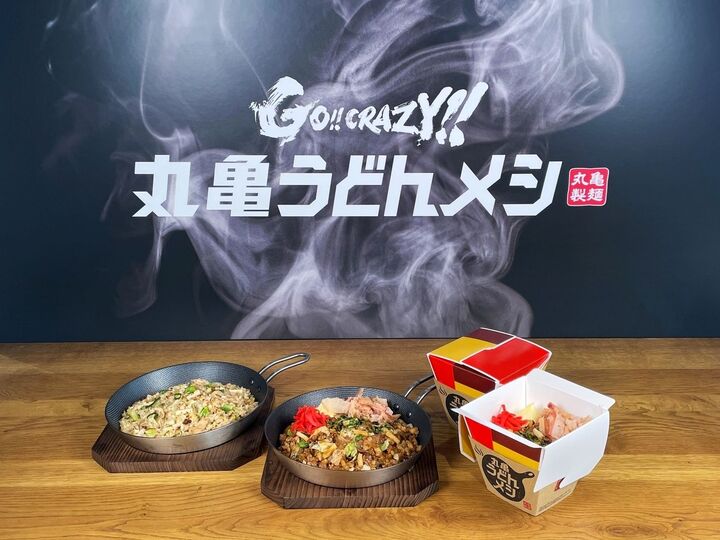 【丸亀製麺】今日のランチは『丸亀うどんメシ』で決まり!本能を刺激する新メニュー登場♡モッチモチで想像以上のおいしさでした…。
