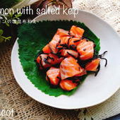 混ぜてすぐに完成！サーモンの塩昆布和え