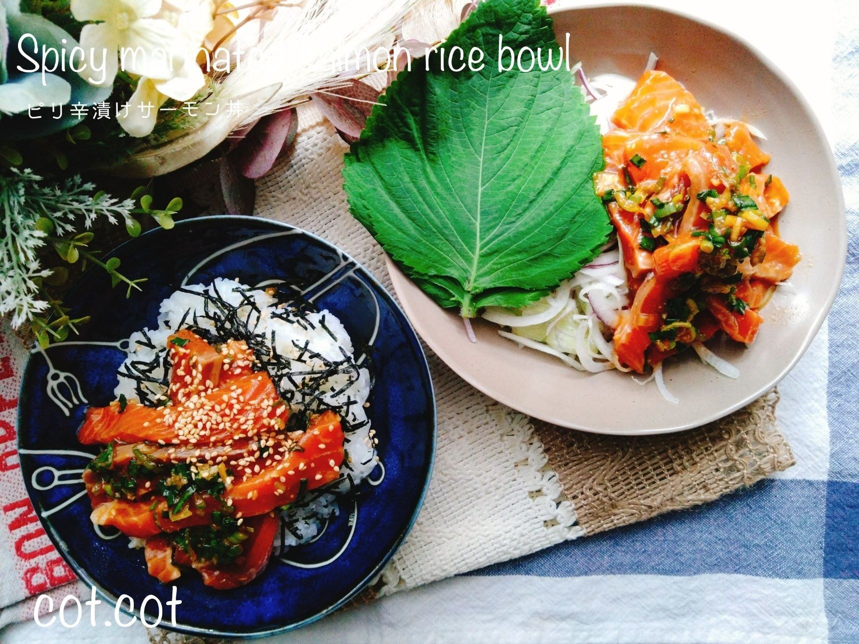 ヤバッ！美味しすぎて止まらない！ピリ辛漬けサーモン丼