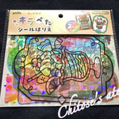 【春休みやGWにもおすすめ】ホログラムシールを貼って「はりえ」が作れるキット