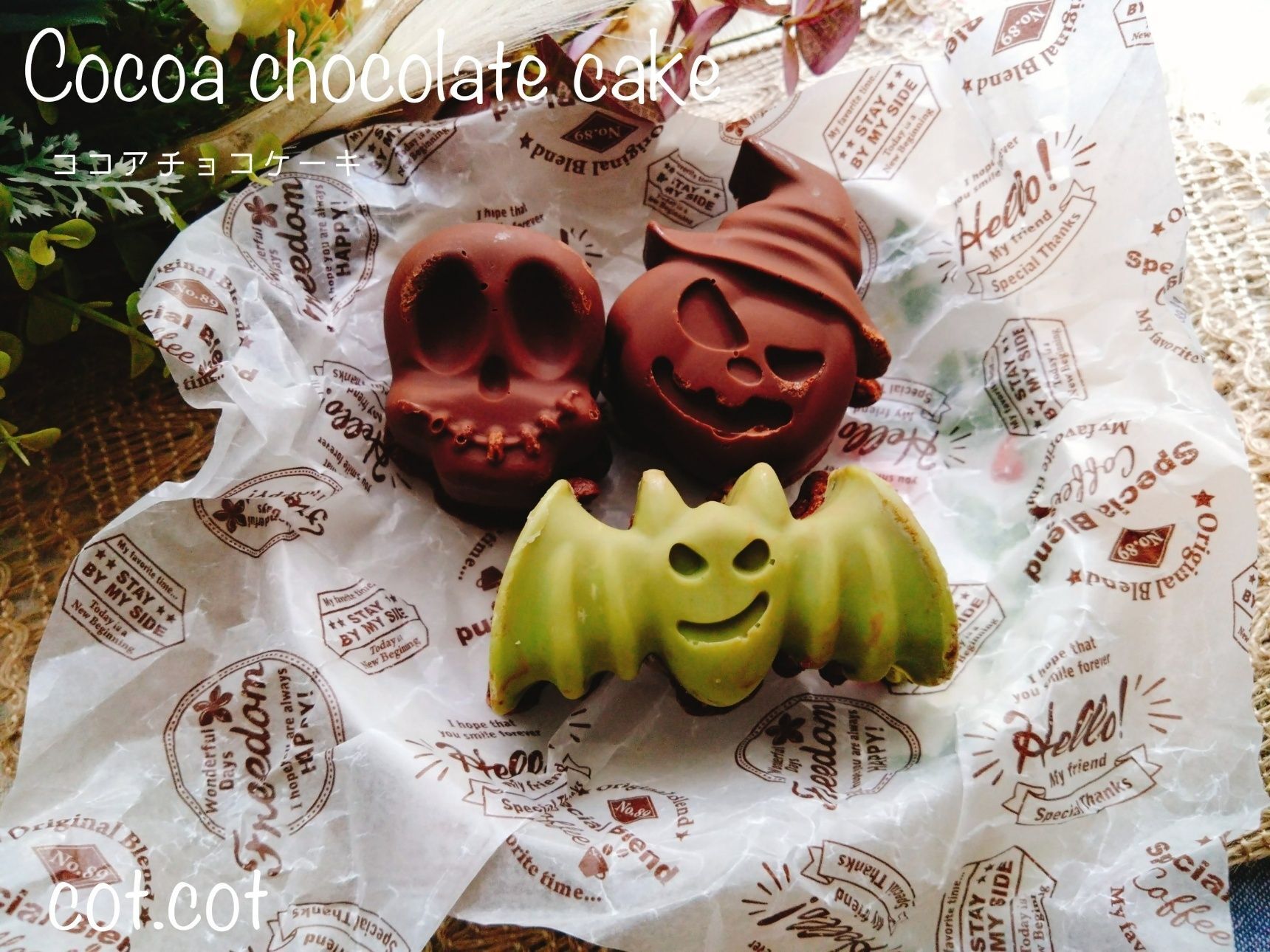 ダイソーのシリコン型でココアチョコケーキ