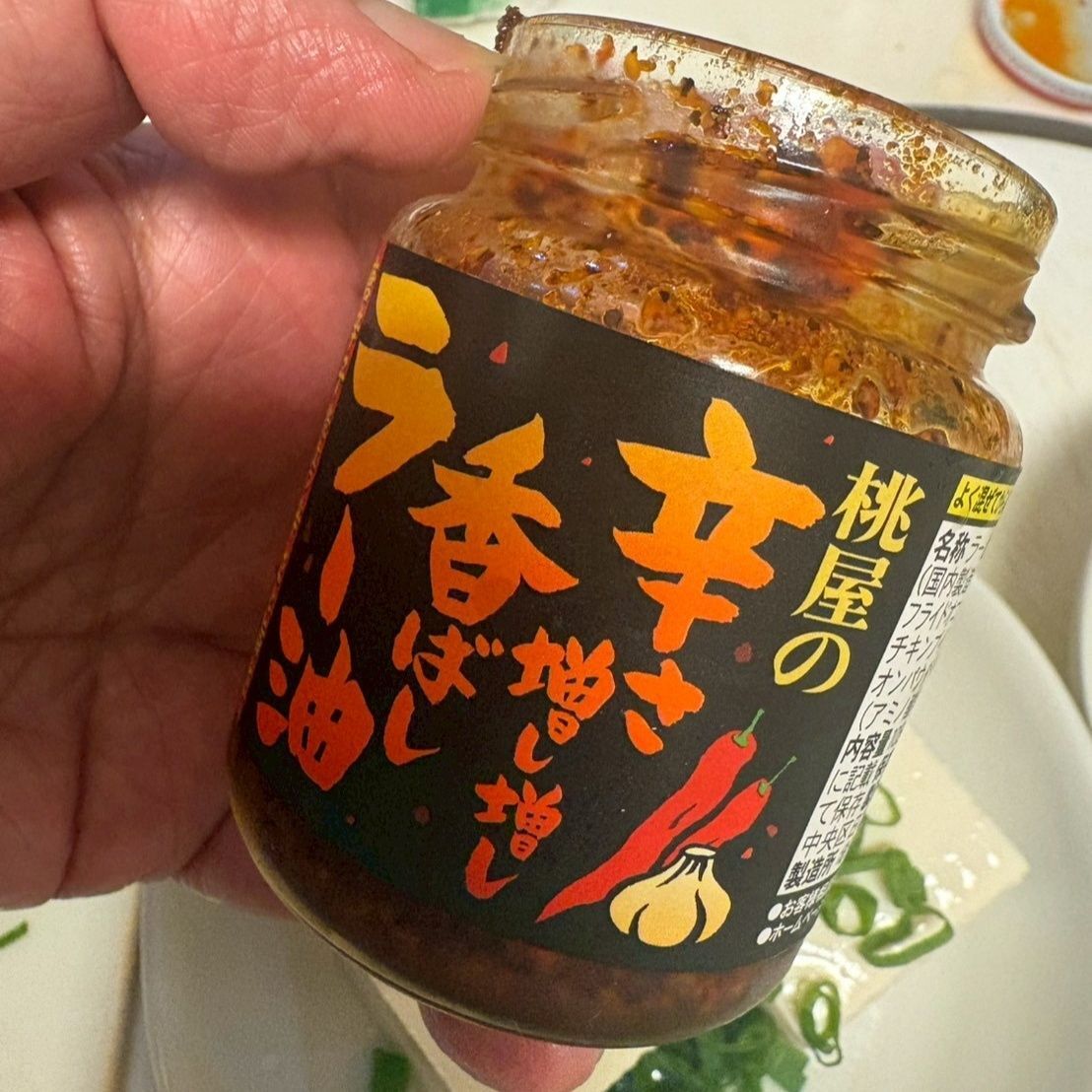 コチラが＜辛さ増し増し香ばしラー油＞です。