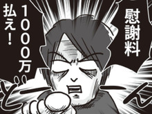 夫から離婚の慰謝料1000万円要求されました。実際の相場はいくらなの…？【ビバ！独身ズ#14】