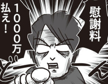 夫から離婚の慰謝料1000万円要求されました。実際の相場はいくらなの…？【ビバ！独身ズ#14】