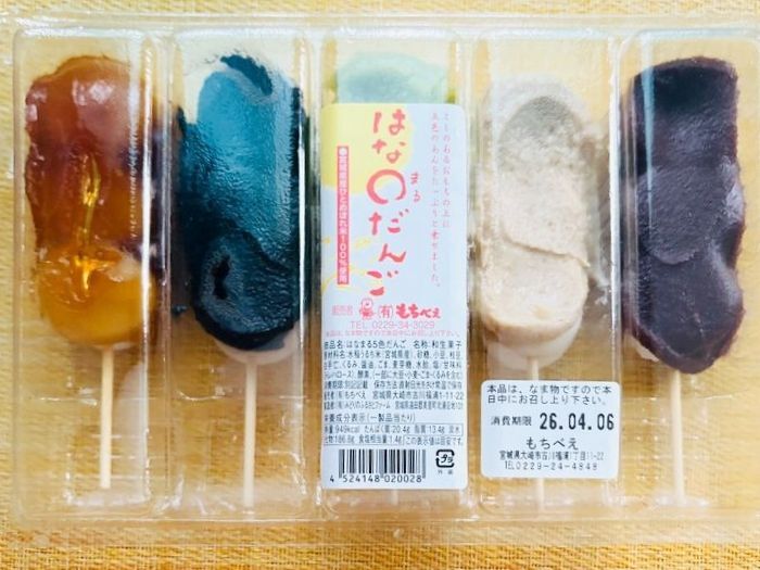 太鼓判付き！だんご好きにはたまらない！世界農業遺産で育まれたお米を使用