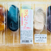 太鼓判付き！だんご好きにはたまらない！世界農業遺産で育まれたお米を使用